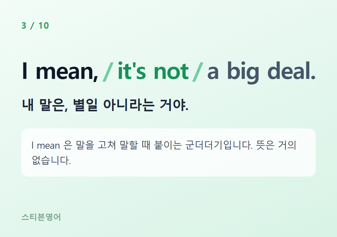 I mean, it's not a big deal. — 내 말은, 별일 아니라는 거야.