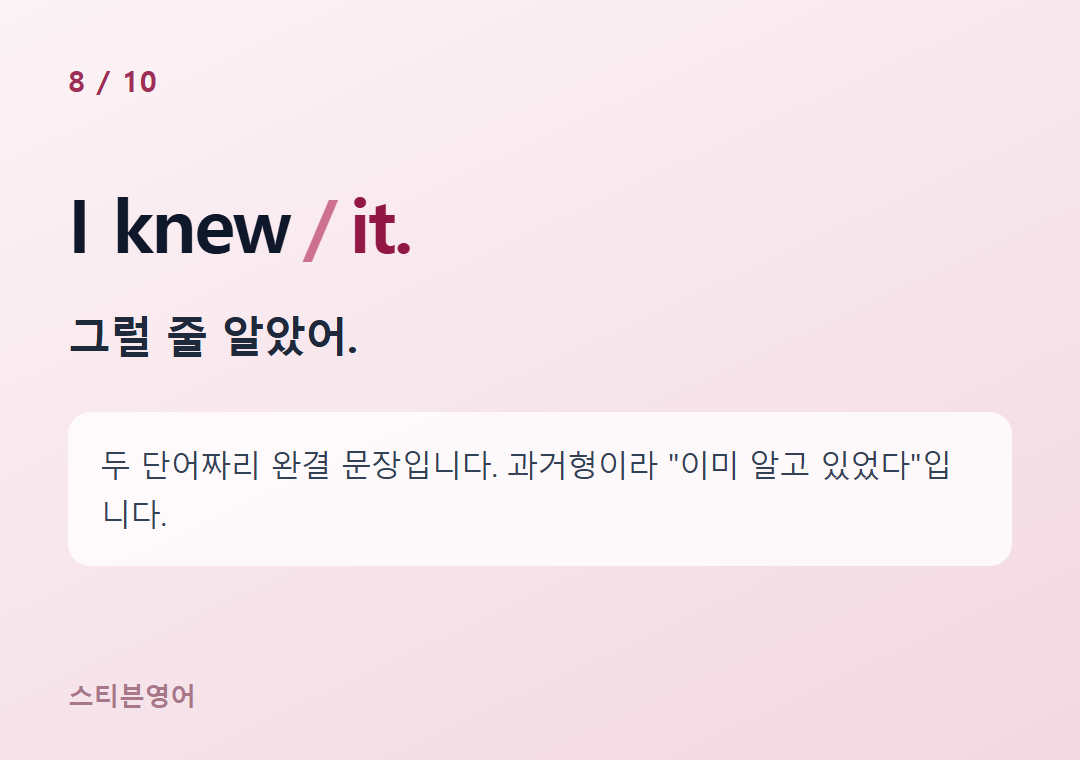 I knew it. — 그럴 줄 알았어.