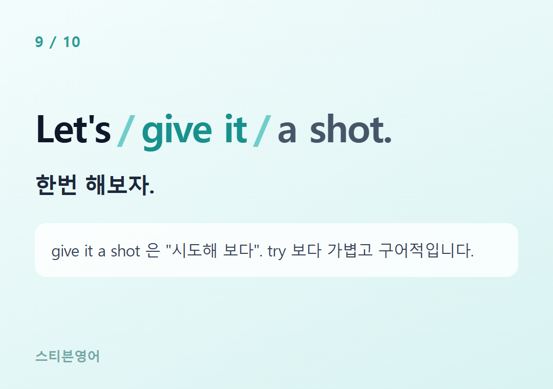 Let's give it a shot. — 한번 해보자.