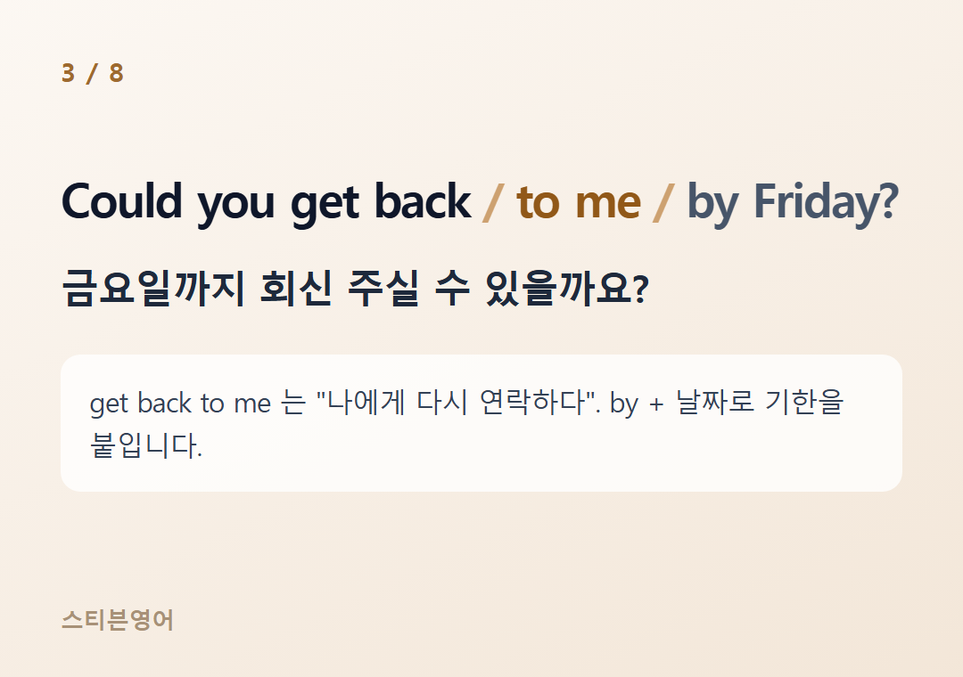 Could you get back to me by Friday? — 금요일까지 회신 주실 수 있을까요?
