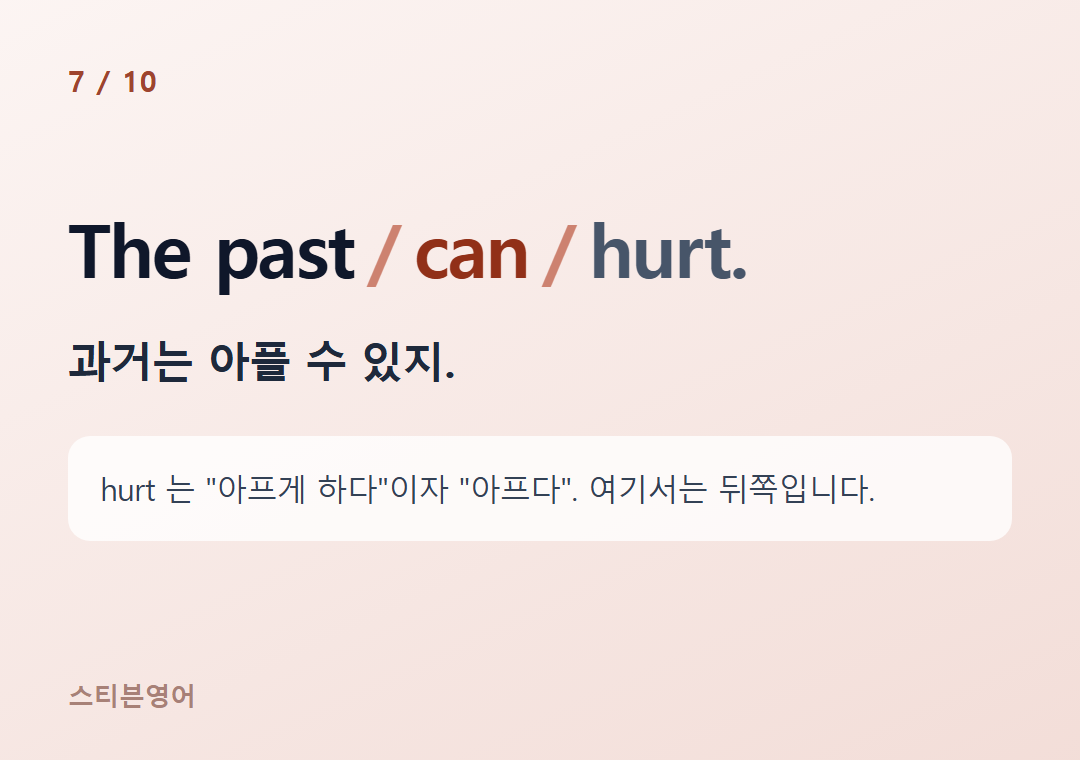 The past can hurt. — 과거는 아플 수 있지.