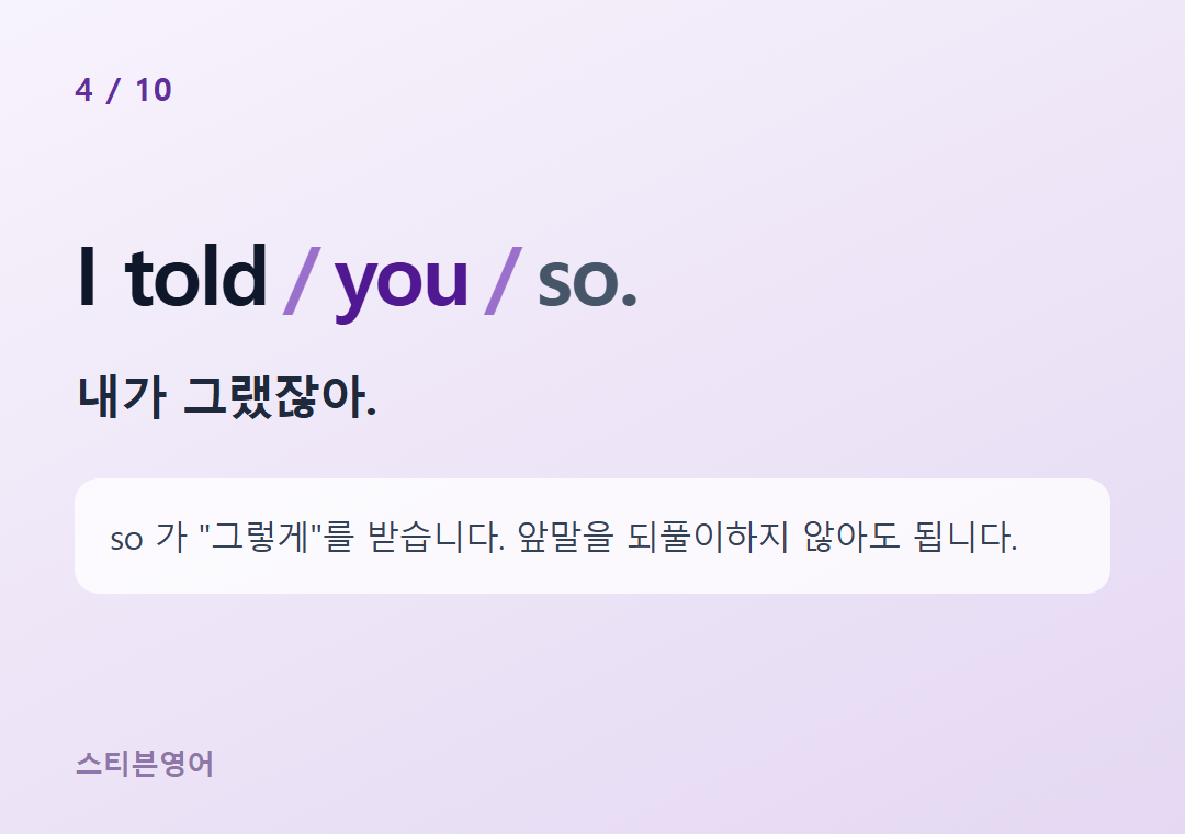 I told you so. — 내가 그랬잖아.