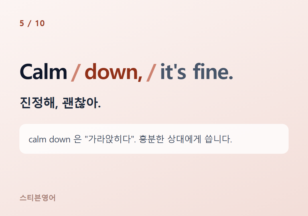 Calm down, it's fine. — 진정해, 괜찮아.