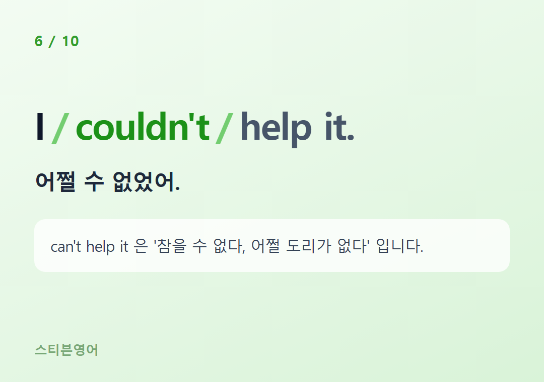 I couldn't help it. — 어쩔 수 없었어.