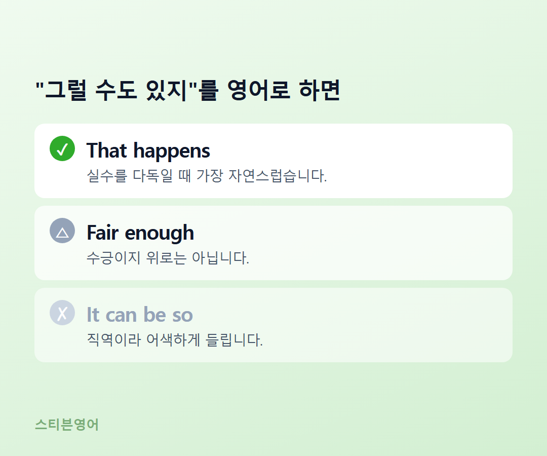 That happens / Fair enough / It can be so