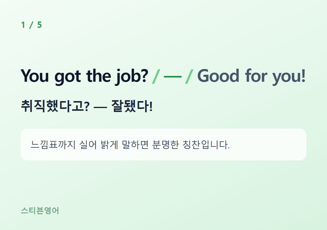 You got the job? — Good for you! — 취직했다고? — 잘됐다!