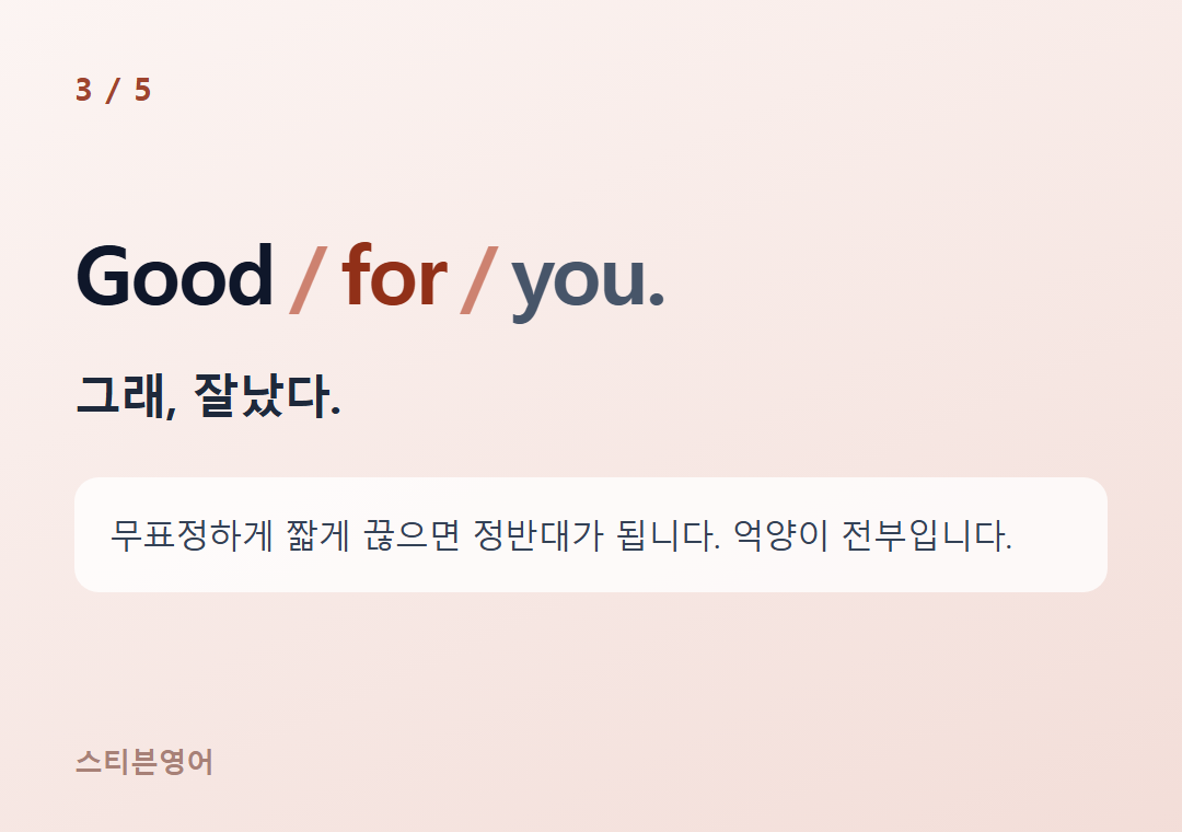 Good for you. — 그래, 잘났다.