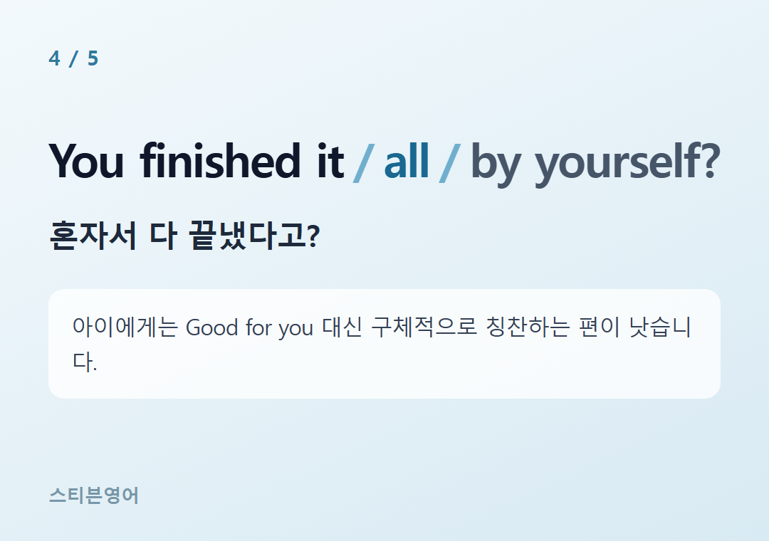 You finished it all by yourself? — 혼자서 다 끝냈다고?