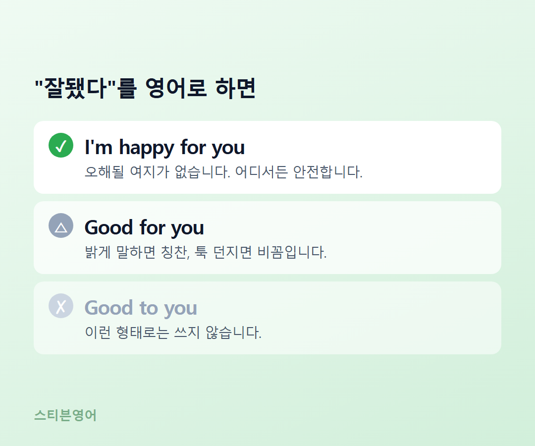 I'm happy for you / Good for you / Good to you