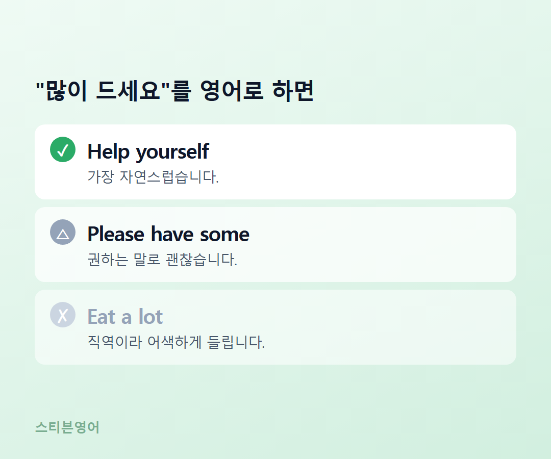 Help yourself / Please have some / Eat a lot