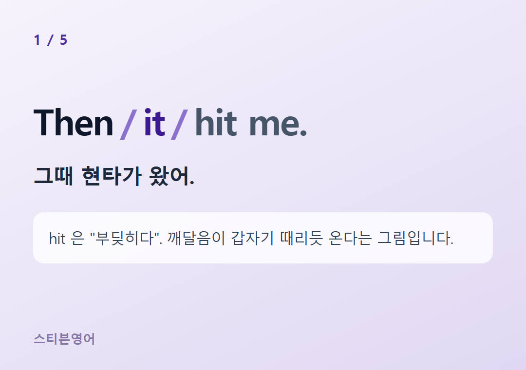 Then it hit me. — 그때 현타가 왔어.