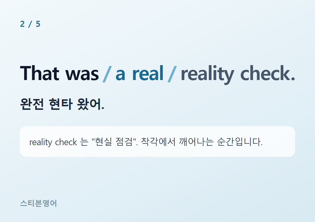 That was a real reality check. — 완전 현타 왔어.