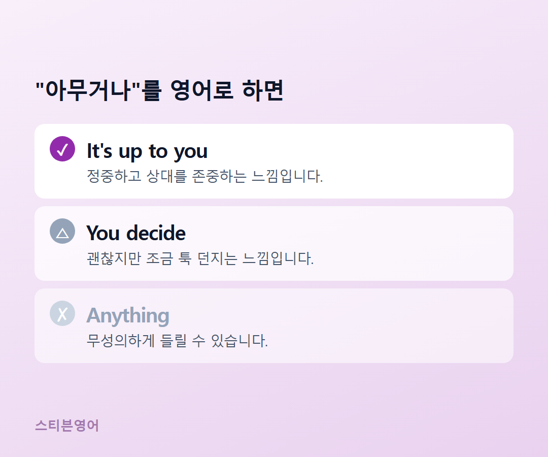It's up to you / You decide / Anything
