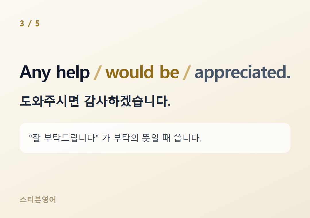 Any help would be appreciated. — 도와주시면 감사하겠습니다.