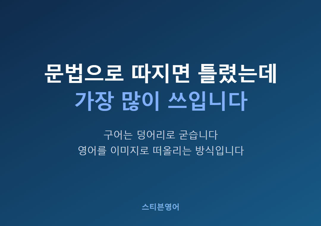 문법으로 따지면 틀렸는데가장 많이 쓰입니다