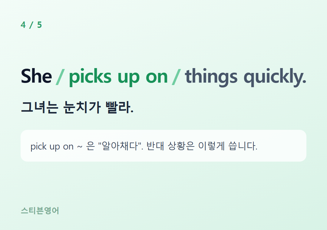 She picks up on things quickly. — 그녀는 눈치가 빨라.