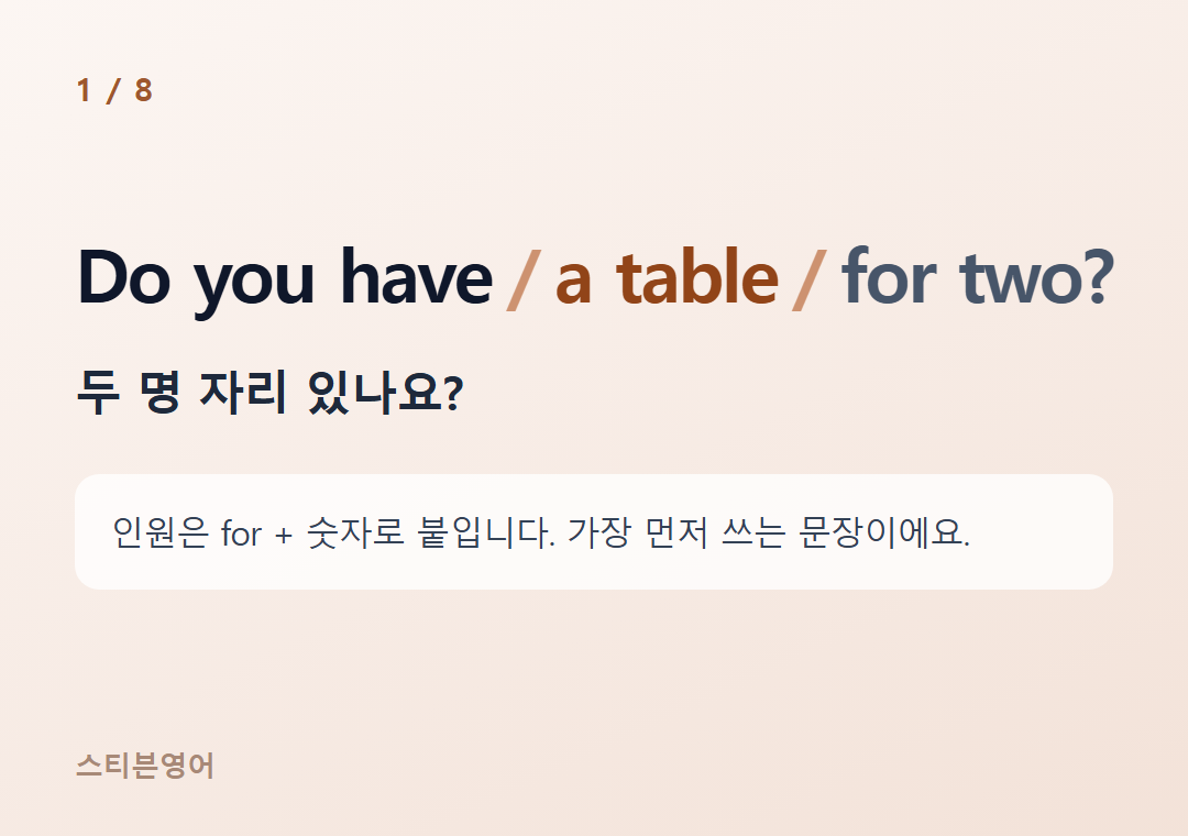 Do you have a table for two? — 두 명 자리 있나요?