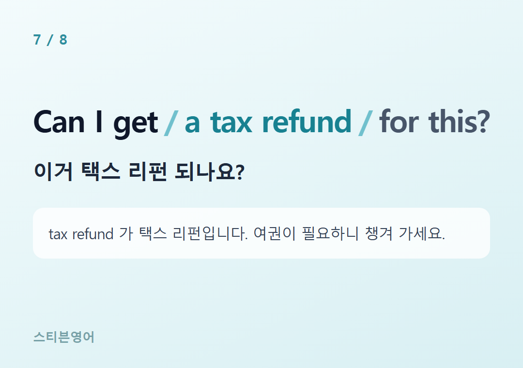Can I get a tax refund for this? — 이거 택스 리펀 되나요?