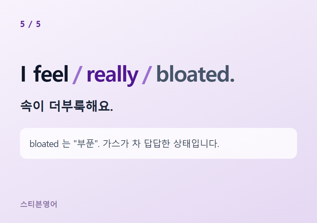 I feel really bloated. — 속이 더부룩해요.
