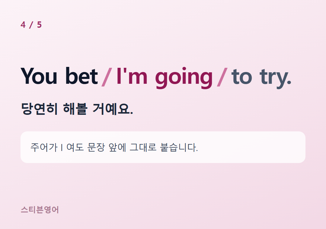 You bet I'm going to try. — 당연히 해볼 거예요.