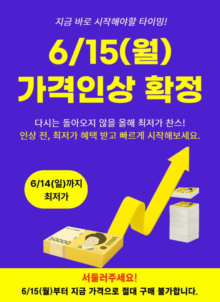 price-notice