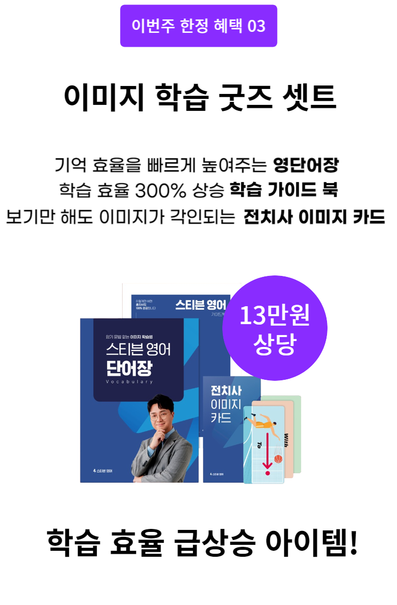 혜택3. 이미지 굿즈